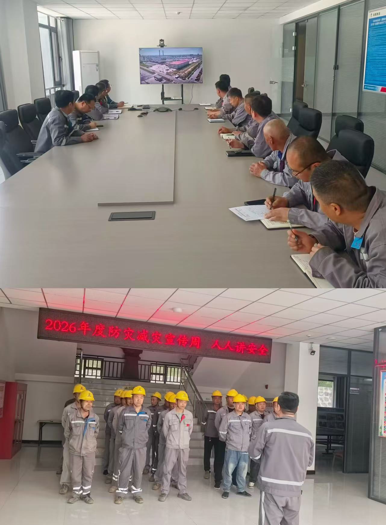 筑牢矿山安全防线  提升应急防控能力——陕煤新材公司开展防灾减灾周系列安全活动